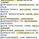 扬州旅游 缩略图 6