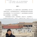 北京旅游 缩略图 3
