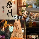 扬州旅游 缩略图 14