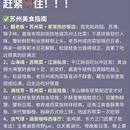 苏州旅游 缩略图 8
