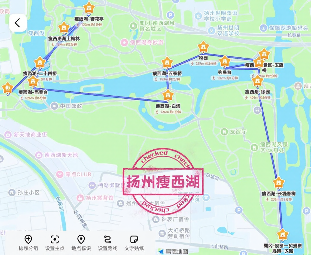 扬州旅游