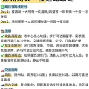 扬州旅游 缩略图 4