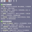 苏州旅游 缩略图 6