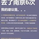 南京旅游 缩略图 2