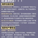 南京旅游 缩略图 8