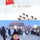 北京旅游 缩略图 1