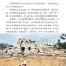 北京旅游 缩略图 6