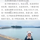北京旅游 缩略图 5