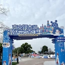 南京旅游 缩略图 5