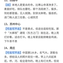 苏州旅游 缩略图 5