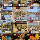 南京旅游 缩略图 1