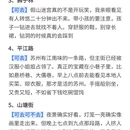 苏州旅游 缩略图 2