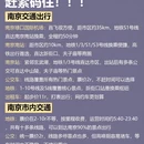 南京旅游 缩略图 7