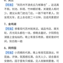 苏州旅游 缩略图 3