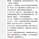 扬州旅游 缩略图 4