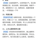 苏州旅游 缩略图 4