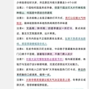 扬州旅游 缩略图 6