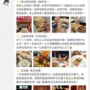 扬州旅游 缩略图 8