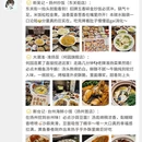 扬州旅游 缩略图 7
