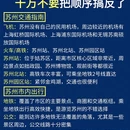 苏州旅游 缩略图 4