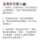南京旅游 缩略图 4