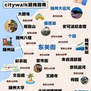 扬州旅游 缩略图 1