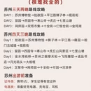 苏州旅游 缩略图 5