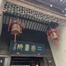 无锡旅游 缩略图 2
