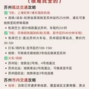 苏州旅游 缩略图 3