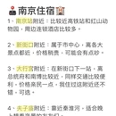 南京旅游 缩略图 5