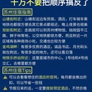 苏州旅游 缩略图 5