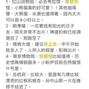 南京旅游 缩略图 2
