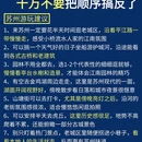 苏州旅游 缩略图 7