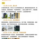 苏州旅游 缩略图 5