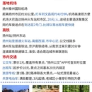扬州旅游 缩略图 6