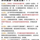 苏州旅游 缩略图 6