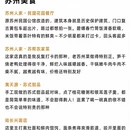 苏州旅游 缩略图 7