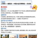 扬州旅游 缩略图 3