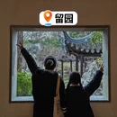 苏州旅游 缩略图 9