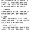 苏州旅游 缩略图 2