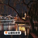 苏州旅游 缩略图 8