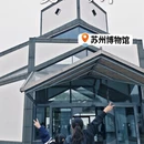 苏州旅游 缩略图 2