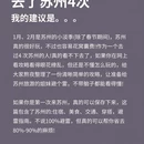 苏州旅游 缩略图 2