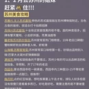 苏州旅游 缩略图 8