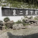 无锡旅游 缩略图 9