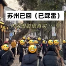 苏州旅游 缩略图 1