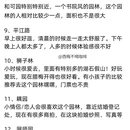 苏州旅游 缩略图 4