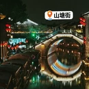 苏州旅游 缩略图 6
