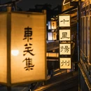 扬州旅游 缩略图 4