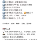 苏州旅游 缩略图 2